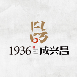 1936成興昌-茶LOGO設計